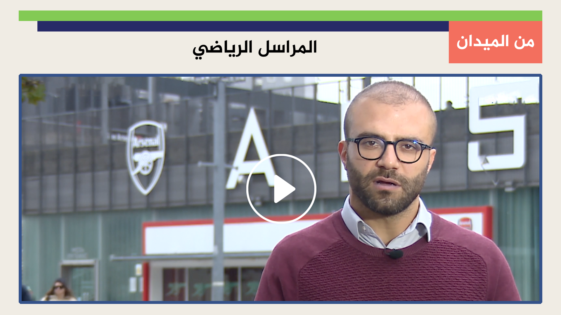  al jazeera elearning